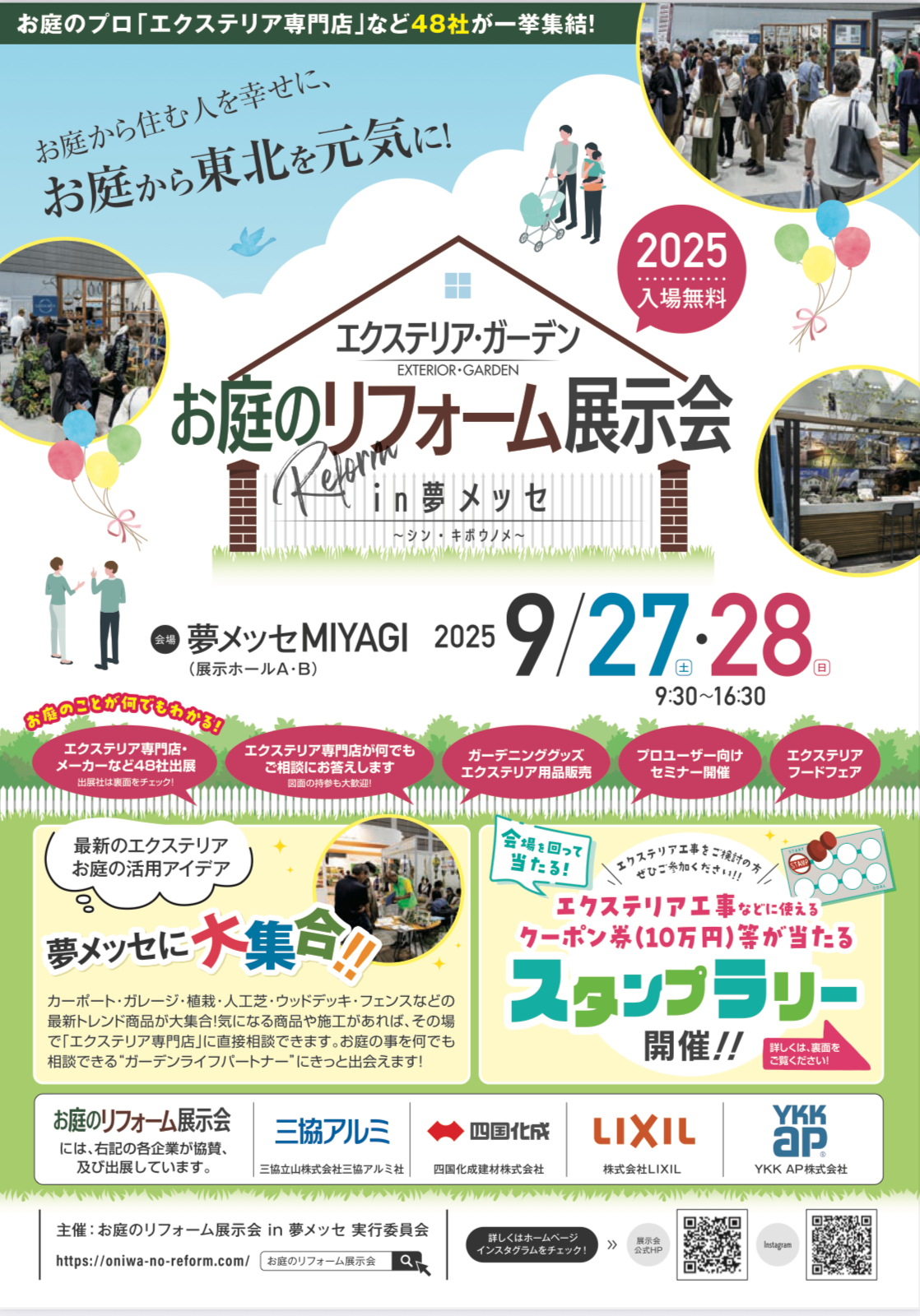 9月27日（土）・28日（日）店休日のお知らせ